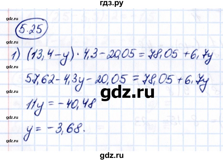 ГДЗ по математике 6 класс Виленкин   §5 / упражнение - 5.25, Решебник к учебнику 2021