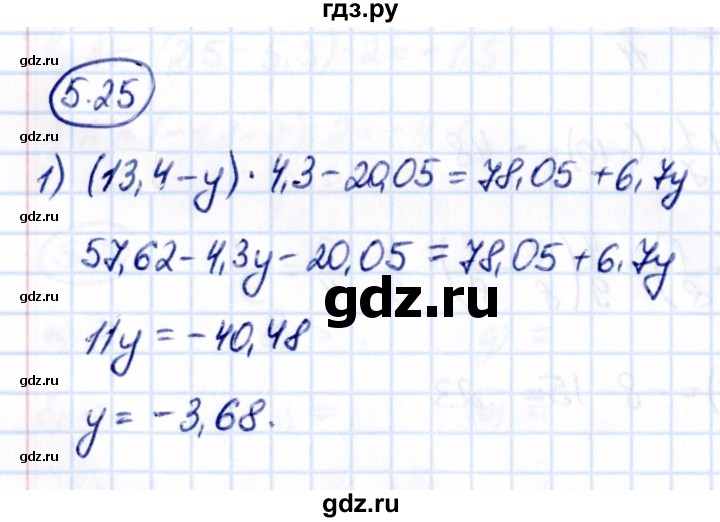 Гдз по математике за 6 класс Виленкин, Жохов, Чесноков ответ на номер № 5.25, Решебник 2021