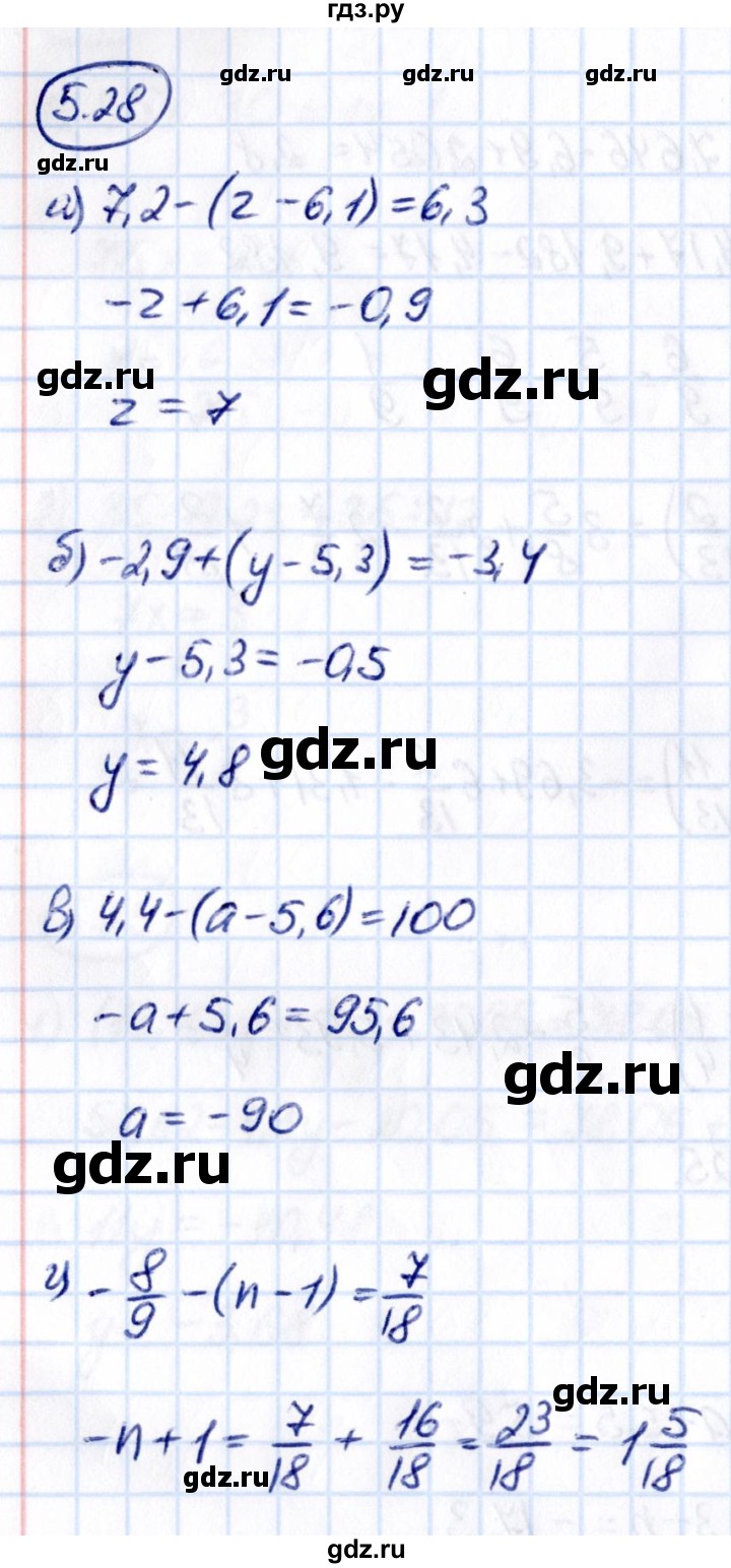 ГДЗ §5 / упражнение 5.28 математика 6 класс Виленкин, Жохов