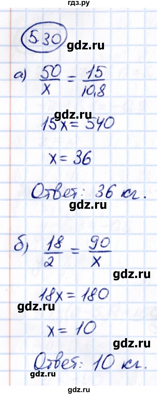 ГДЗ по математике 6 класс Виленкин   §5 / упражнение - 5.30, Решебник к учебнику 2021