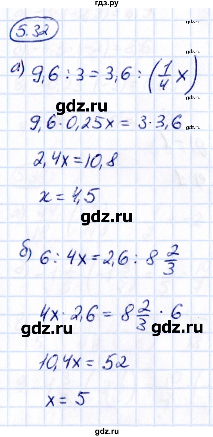 ГДЗ по математике 6 класс Виленкин   §5 / упражнение - 5.32, Решебник к учебнику 2021