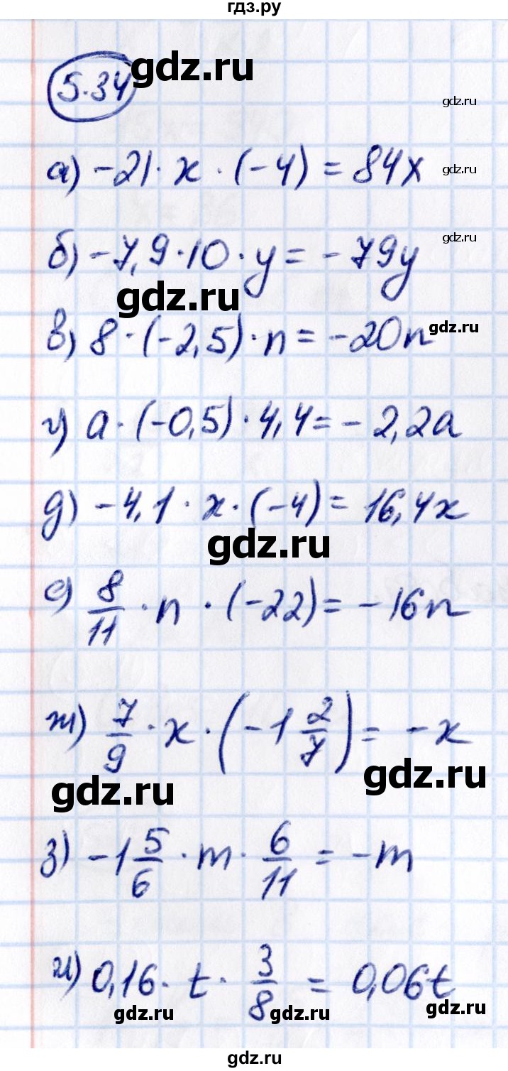 ГДЗ §5 / упражнение 5.34 математика 6 класс Виленкин, Жохов