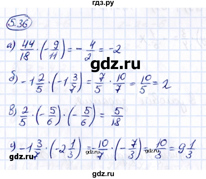ГДЗ по математике 6 класс Виленкин   §5 / упражнение - 5.36, Решебник к учебнику 2021
