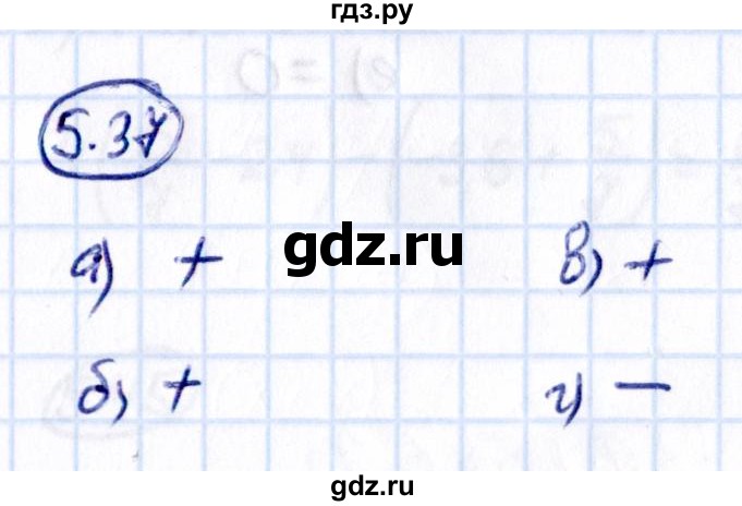 ГДЗ по математике 6 класс Виленкин   §5 / упражнение - 5.37, Решебник к учебнику 2021
