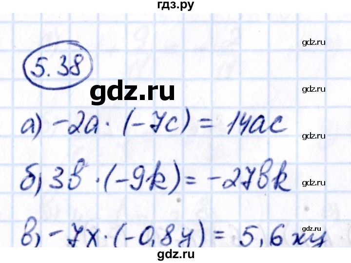 ГДЗ по математике 6 класс Виленкин   §5 / упражнение - 5.38, Решебник 2021