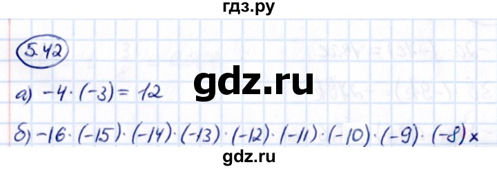 ГДЗ по математике 6 класс Виленкин   §5 / упражнение - 5.42, Решебник к учебнику 2021