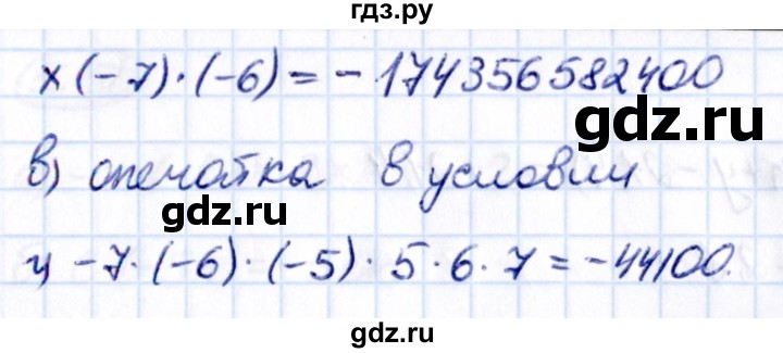 ГДЗ по математике 6 класс Виленкин   §5 / упражнение - 5.42, Решебник 2021