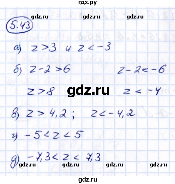 ГДЗ по математике 6 класс Виленкин   §5 / упражнение - 5.43, Решебник к учебнику 2021
