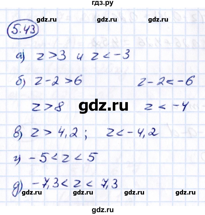 ГДЗ по математике 6 класс Виленкин   §5 / упражнение - 5.43, Решебник 2021