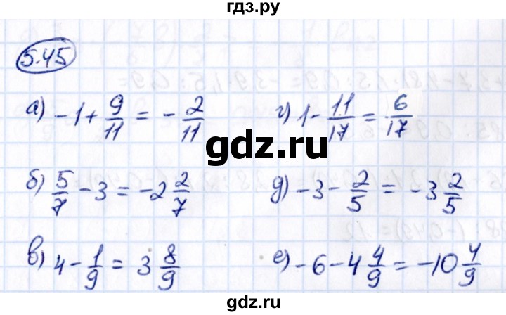 ГДЗ по математике 6 класс Виленкин   §5 / упражнение - 5.45, Решебник к учебнику 2021