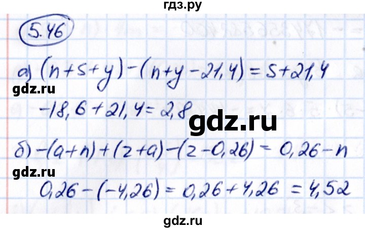 ГДЗ по математике 6 класс Виленкин   §5 / упражнение - 5.46, Решебник к учебнику 2021