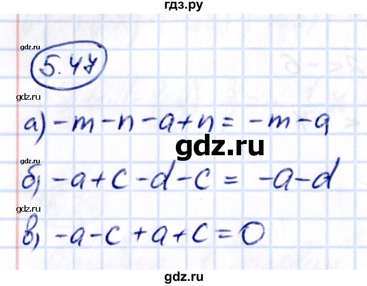 ГДЗ по математике 6 класс Виленкин   §5 / упражнение - 5.47, Решебник к учебнику 2021