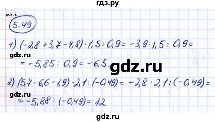 ГДЗ по математике 6 класс Виленкин   §5 / упражнение - 5.49, Решебник к учебнику 2021