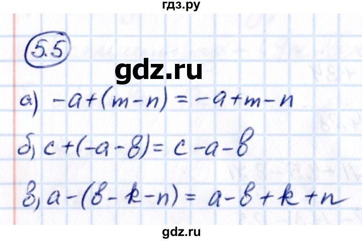 ГДЗ по математике 6 класс Виленкин   §5 / упражнение - 5.5, Решебник к учебнику 2021