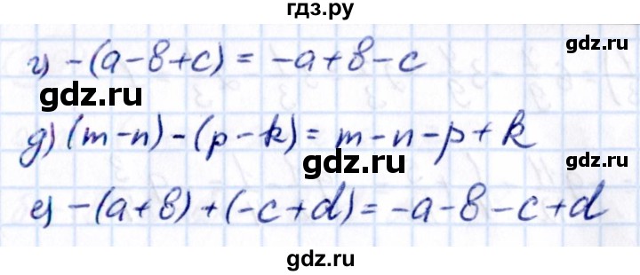 ГДЗ по математике 6 класс Виленкин   §5 / упражнение - 5.5, Решебник к учебнику 2021