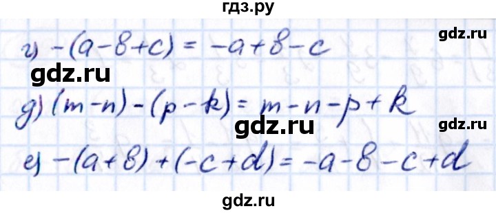 Гдз по математике за 6 класс Виленкин, Жохов, Чесноков ответ на номер № 5.5, Решебник 2021