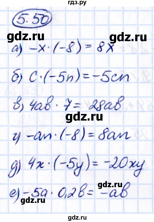 ГДЗ по математике 6 класс Виленкин   §5 / упражнение - 5.50, Решебник к учебнику 2021