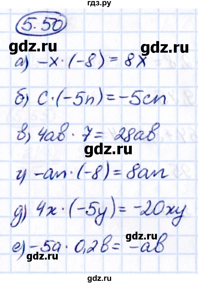 ГДЗ по математике 6 класс Виленкин   §5 / упражнение - 5.50, Решебник 2021