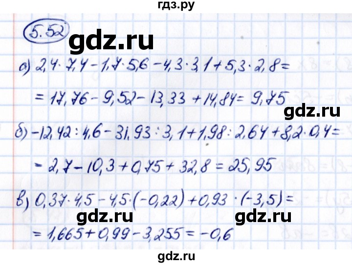 ГДЗ по математике 6 класс Виленкин   §5 / упражнение - 5.52, Решебник к учебнику 2021