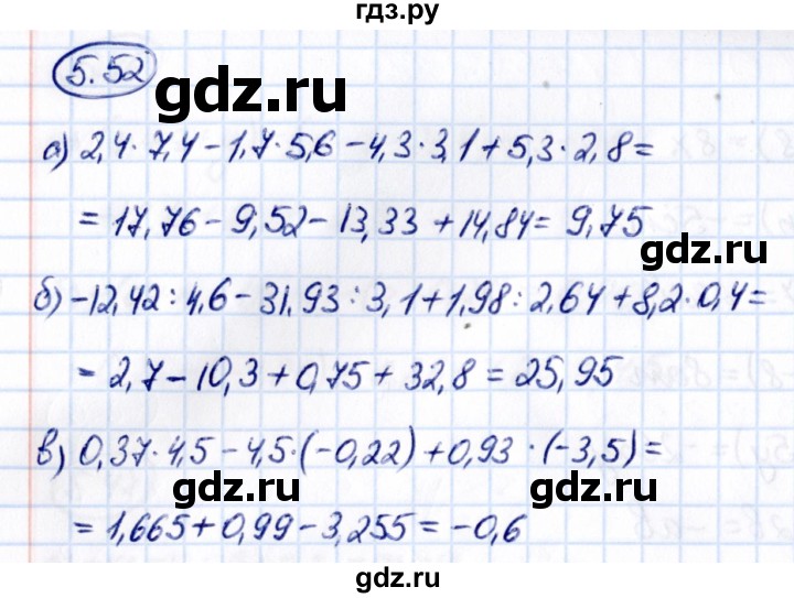 ГДЗ по математике 6 класс Виленкин   §5 / упражнение - 5.52, Решебник 2021