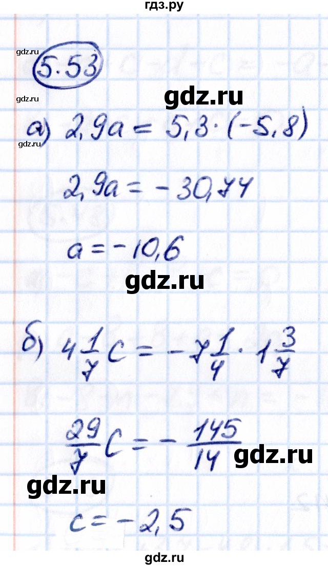 ГДЗ по математике 6 класс Виленкин   §5 / упражнение - 5.53, Решебник к учебнику 2021