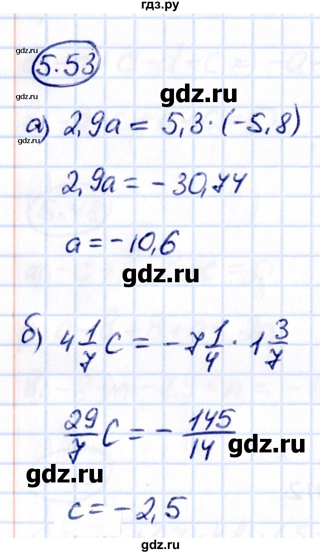 ГДЗ по математике 6 класс Виленкин   §5 / упражнение - 5.53, Решебник 2021