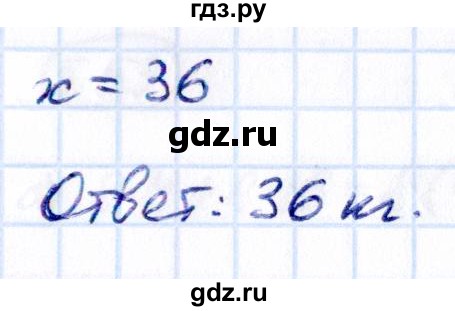 ГДЗ по математике 6 класс Виленкин   §5 / упражнение - 5.54, Решебник к учебнику 2021