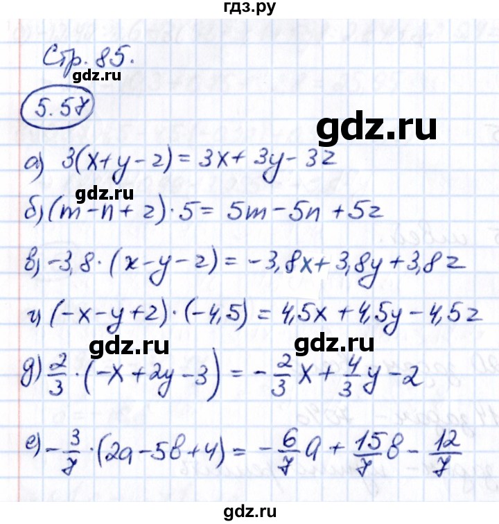 ГДЗ по математике 6 класс Виленкин   §5 / упражнение - 5.57, Решебник к учебнику 2021