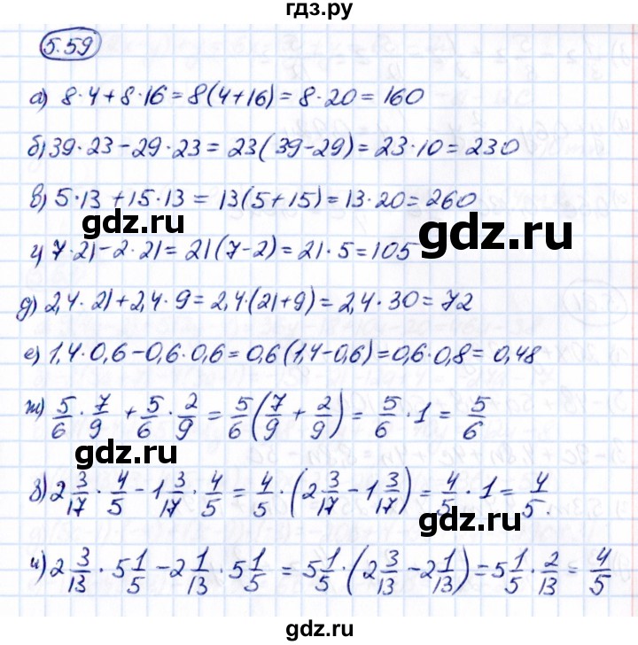 ГДЗ по математике 6 класс Виленкин   §5 / упражнение - 5.59, Решебник к учебнику 2021