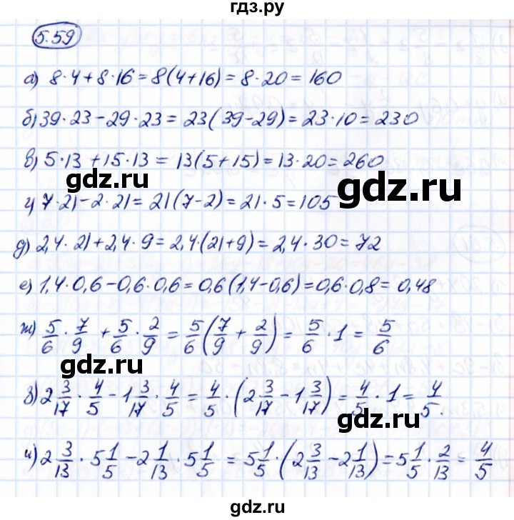 ГДЗ по математике 6 класс Виленкин   §5 / упражнение - 5.59, Решебник 2021