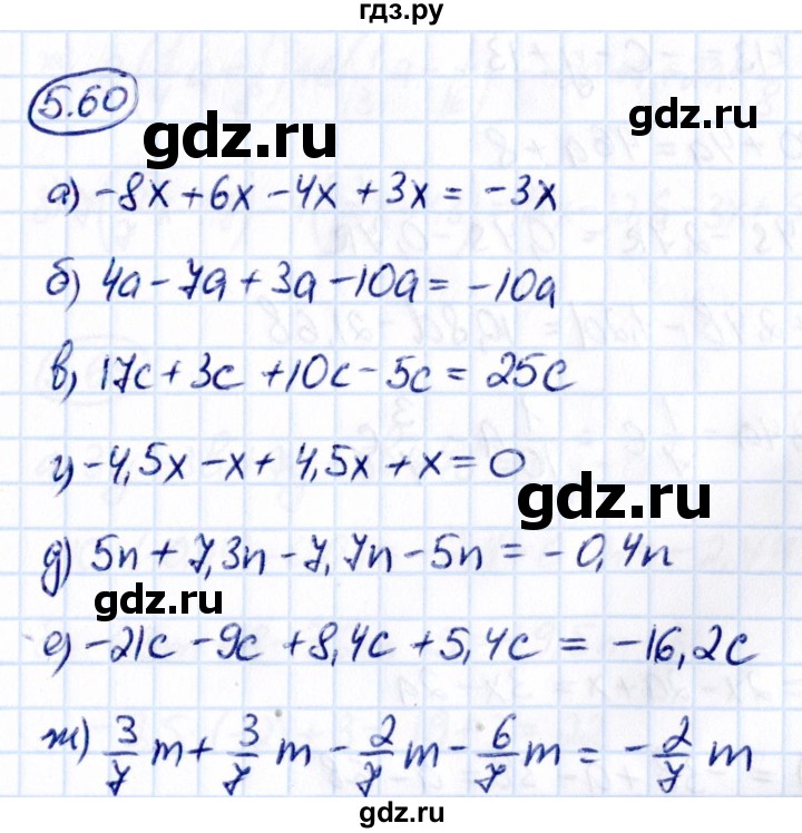ГДЗ по математике 6 класс Виленкин   §5 / упражнение - 5.60, Решебник к учебнику 2021