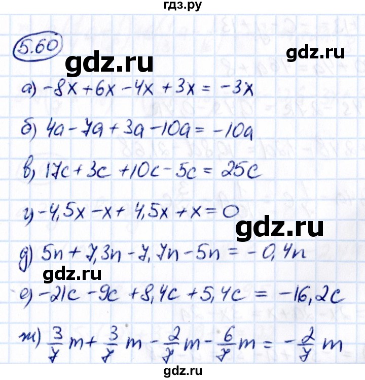 ГДЗ по математике 6 класс Виленкин   §5 / упражнение - 5.60, Решебник 2021