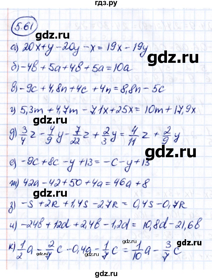 ГДЗ по математике 6 класс Виленкин   §5 / упражнение - 5.61, Решебник к учебнику 2021
