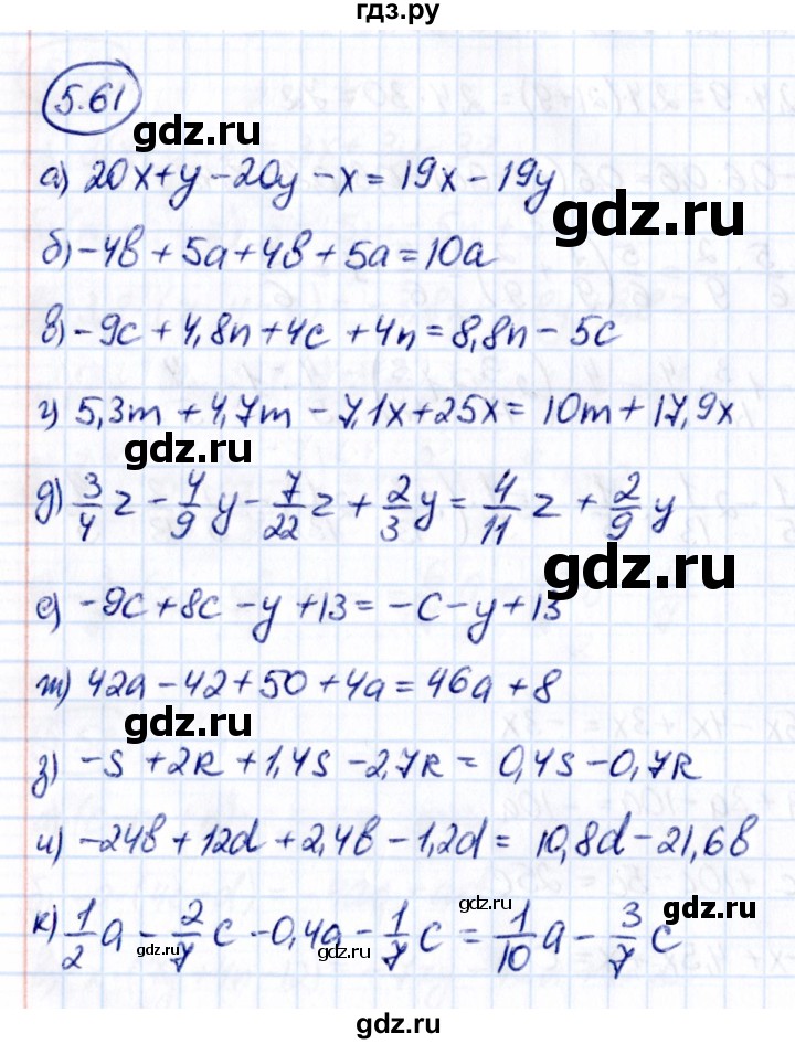 ГДЗ по математике 6 класс Виленкин   §5 / упражнение - 5.61, Решебник 2021