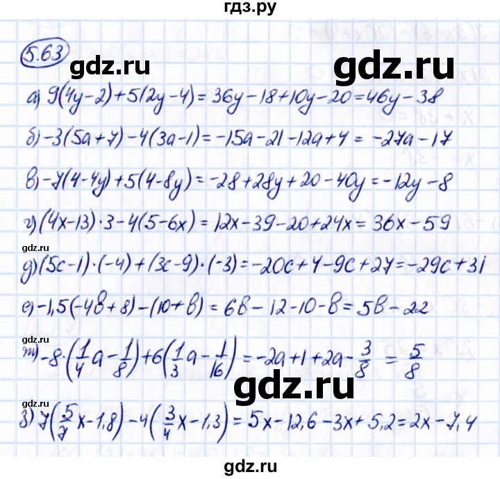 ГДЗ по математике 6 класс Виленкин   §5 / упражнение - 5.63, Решебник к учебнику 2021