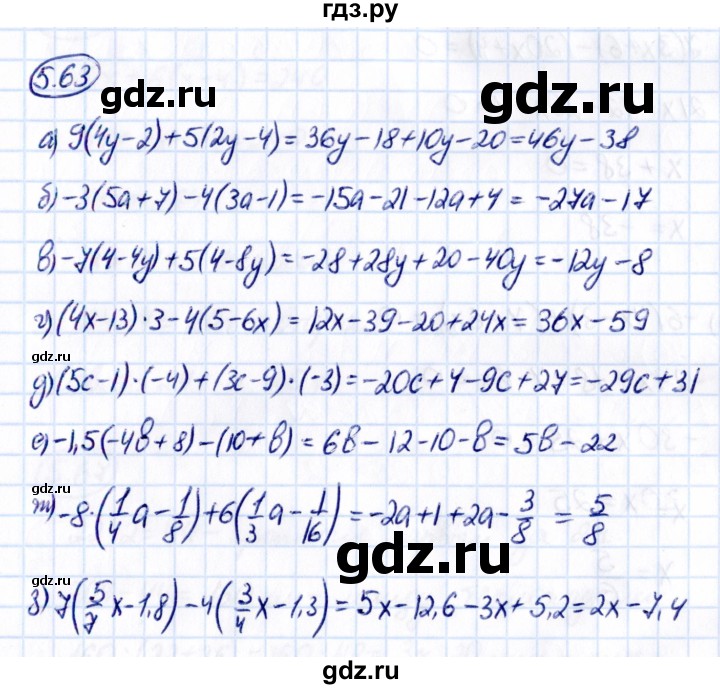 ГДЗ по математике 6 класс Виленкин   §5 / упражнение - 5.63, Решебник 2021