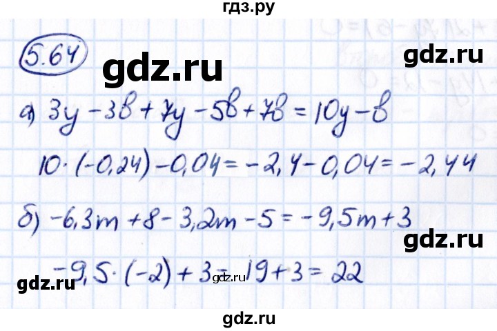 ГДЗ по математике 6 класс Виленкин   §5 / упражнение - 5.64, Решебник к учебнику 2021