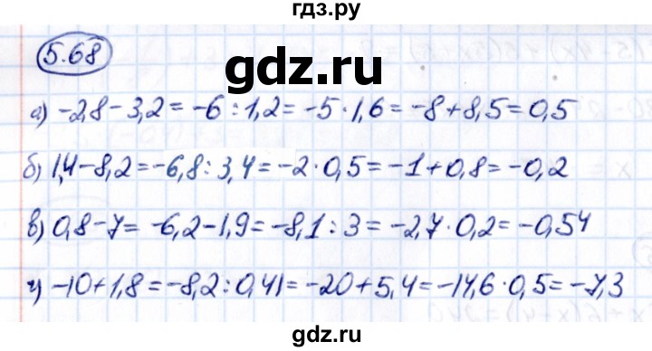 ГДЗ по математике 6 класс Виленкин   §5 / упражнение - 5.68, Решебник к учебнику 2021