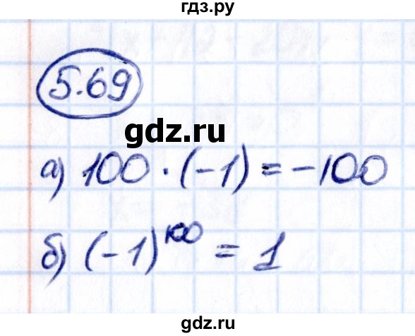 ГДЗ по математике 6 класс Виленкин   §5 / упражнение - 5.69, Решебник к учебнику 2021