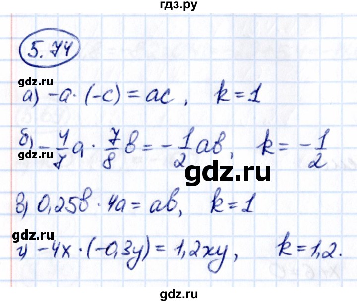 ГДЗ по математике 6 класс Виленкин   §5 / упражнение - 5.74, Решебник к учебнику 2021