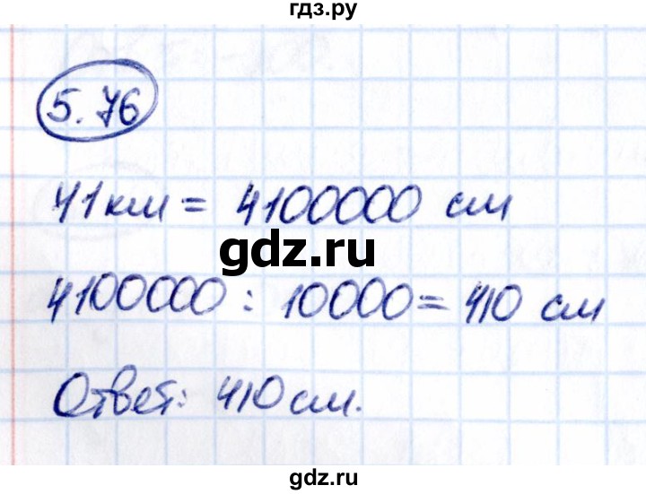 ГДЗ по математике 6 класс Виленкин   §5 / упражнение - 5.76, Решебник к учебнику 2021