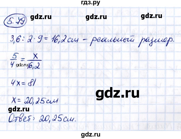 ГДЗ по математике 6 класс Виленкин   §5 / упражнение - 5.79, Решебник 2021