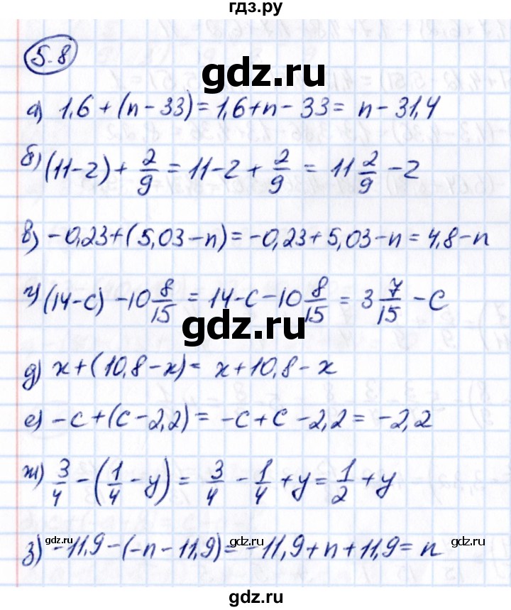 ГДЗ по математике 6 класс Виленкин   §5 / упражнение - 5.8, Решебник к учебнику 2021
