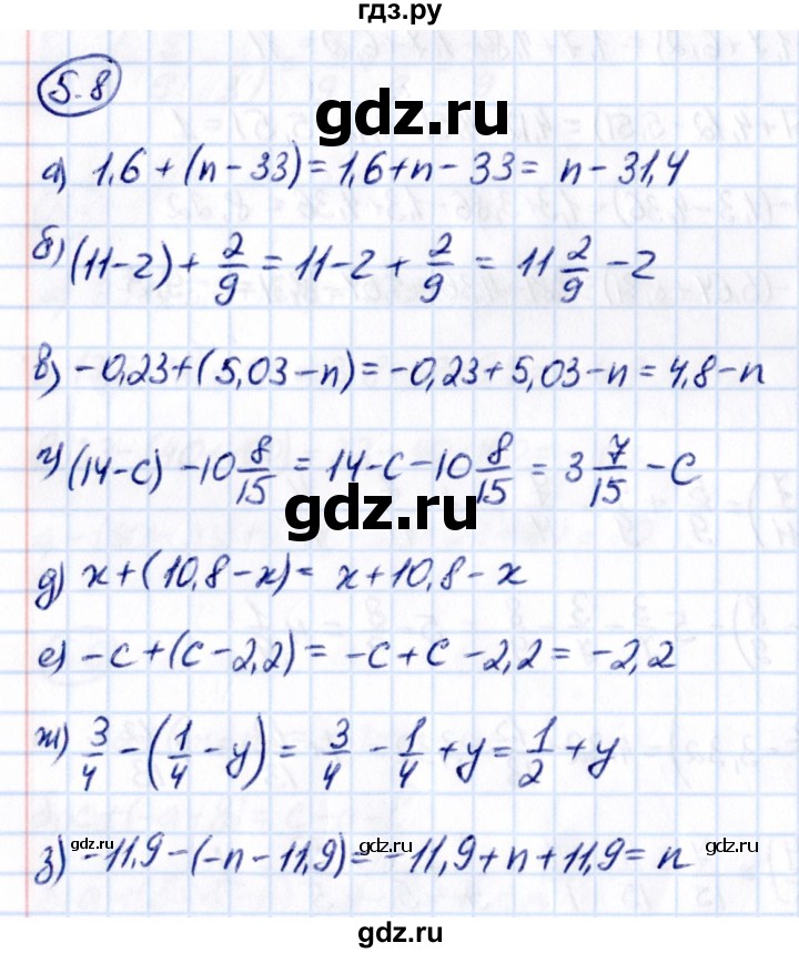 Гдз по математике за 6 класс Виленкин, Жохов, Чесноков ответ на номер № 5.8, Решебник 2021
