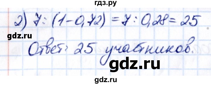 ГДЗ по математике 6 класс Виленкин   §5 / упражнение - 5.80, Решебник к учебнику 2021
