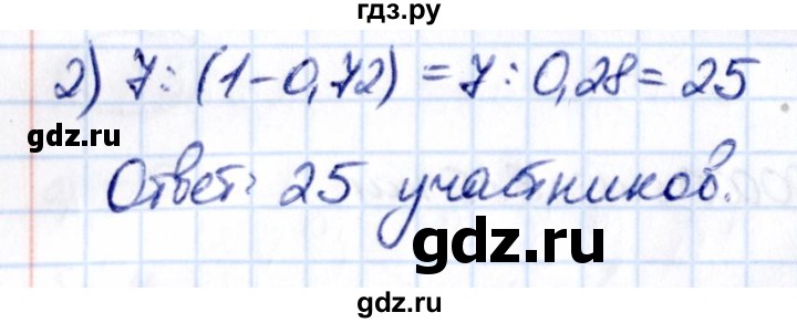 ГДЗ по математике 6 класс Виленкин   §5 / упражнение - 5.80, Решебник 2021