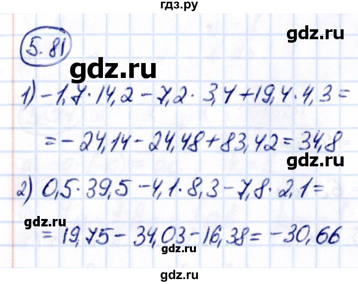 ГДЗ по математике 6 класс Виленкин   §5 / упражнение - 5.81, Решебник к учебнику 2021