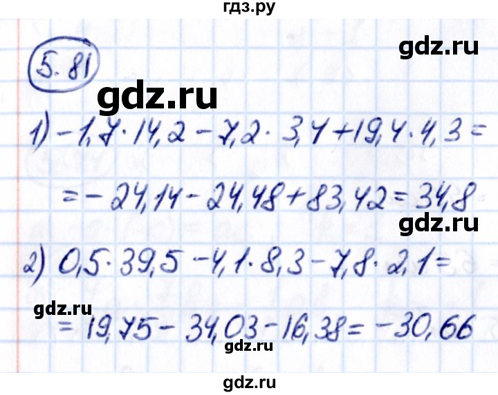 ГДЗ по математике 6 класс Виленкин   §5 / упражнение - 5.81, Решебник 2021