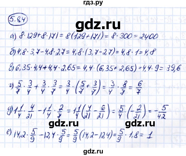 ГДЗ по математике 6 класс Виленкин   §5 / упражнение - 5.84, Решебник к учебнику 2021