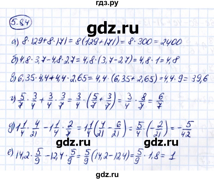 ГДЗ по математике 6 класс Виленкин   §5 / упражнение - 5.84, Решебник 2021